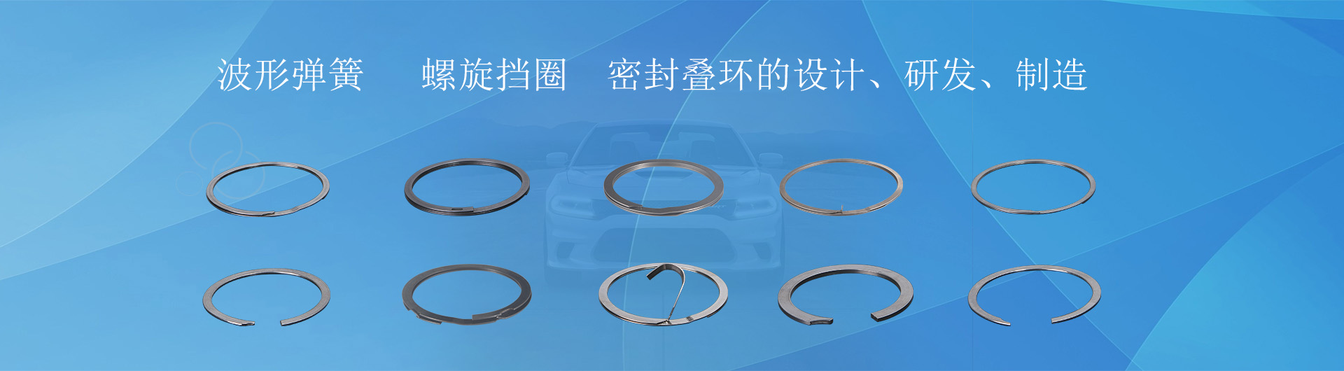 螺旋彈性擋圈